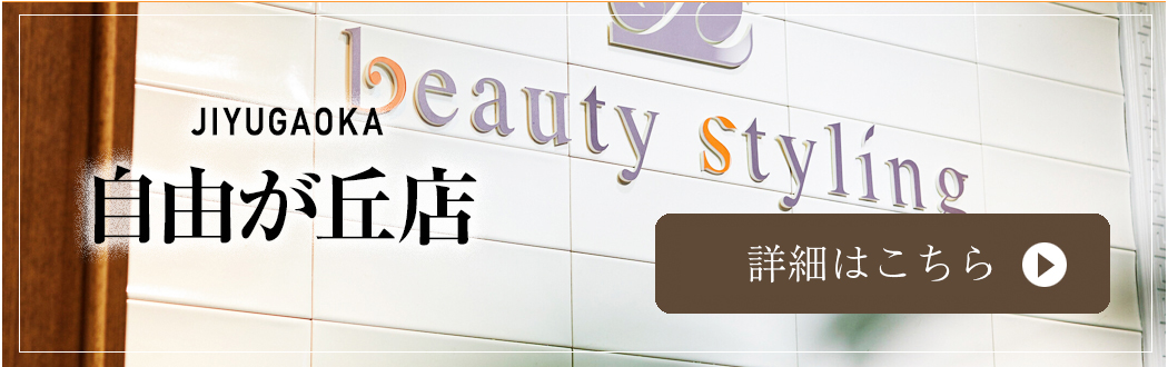自由が丘店