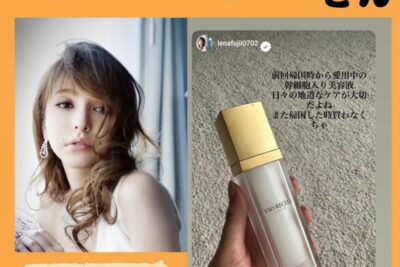 ビュースタに通って下さっている藤井リナさんが、エクソリセルセラムをご紹介くださいました！医療から生まれたエクソソーム美容液のエクソリセラムセラムは、細胞から肌再生できる”リバースエイジング”ができる塗る点滴のような美容液♡ご愛用いただきありがとうございます♡